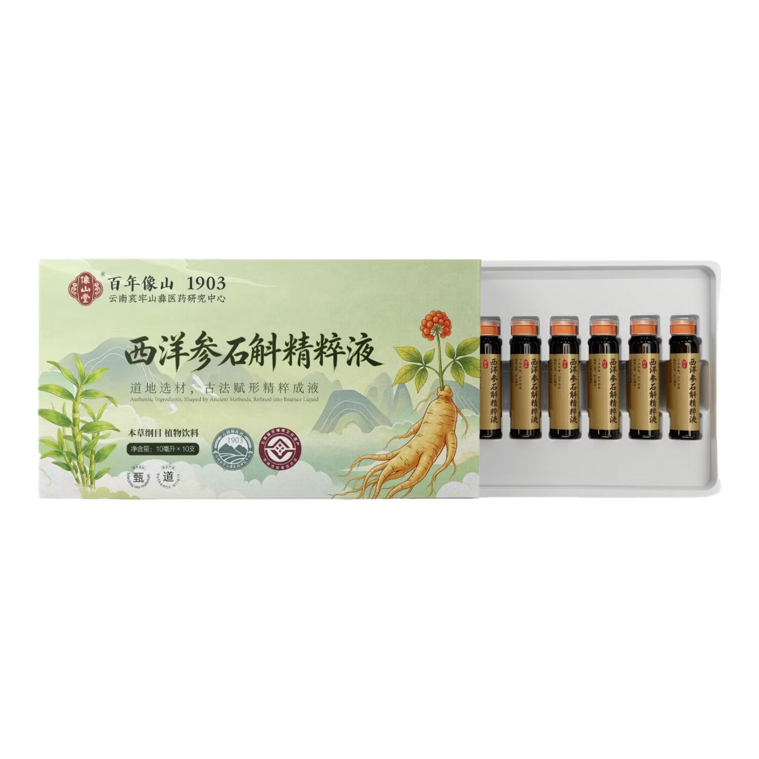 像山堂三七精粹液 天麻枸杞石斛西洋参精粹液云南文山三七 全株萃取精华 【气阴双补】石斛西洋参精粹液 100ml*1盒