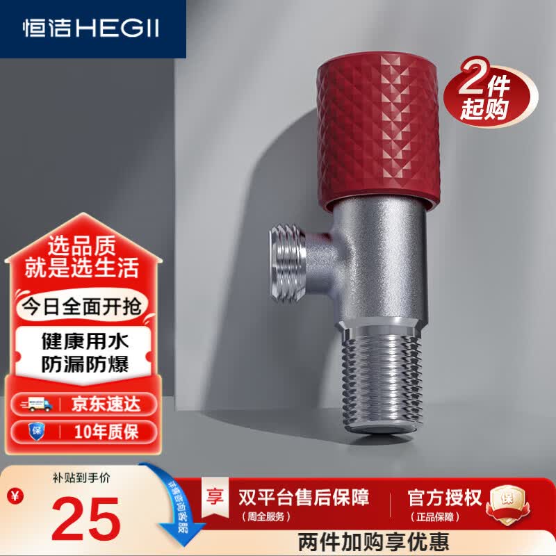 恒洁（HEGII）角阀 加厚铜合金家用三角阀马桶止水阀冷热水健康角阀HMA916-H