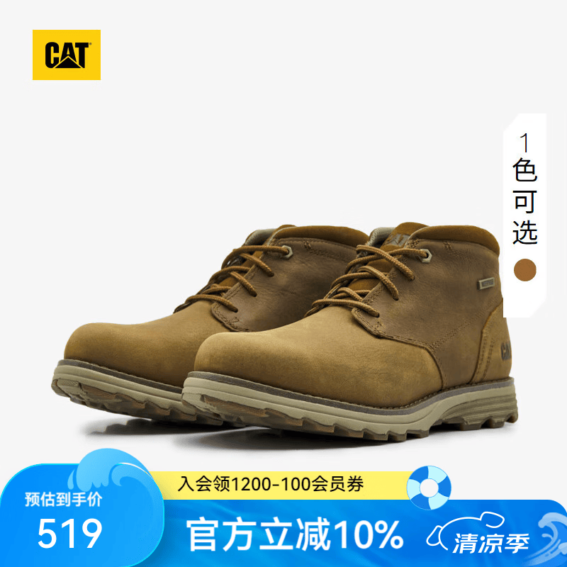 卡特（CAT）工装靴男鞋 城市机能能牛皮防泼水短靴EludeWP商场同款 棕色 42