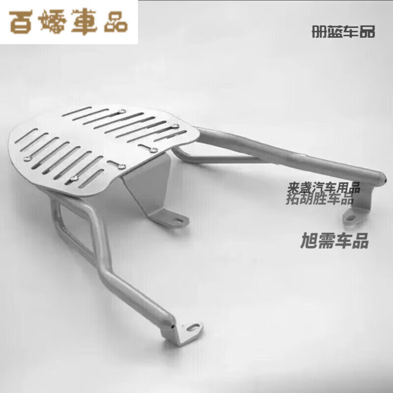电动车通用尾箱支架可调节摩托车电瓶车货架尾架 银色加粗