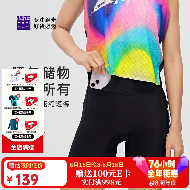 必迈（bmai）马拉松跑步潜能2025款男女压缩短裤春夏竞速训练高弹短裤男