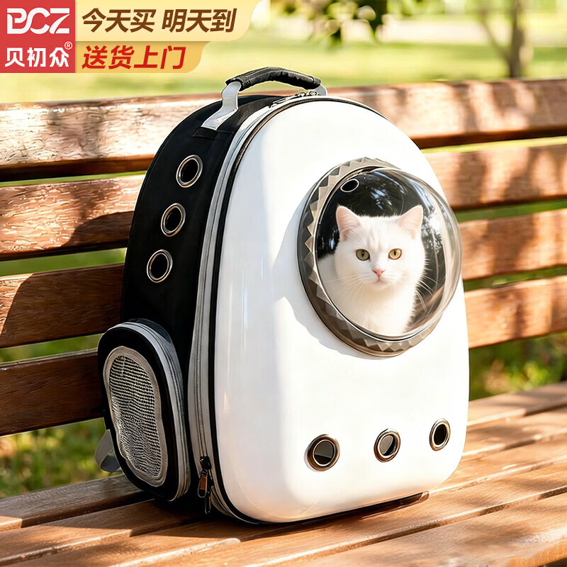 贝初众次日达猫包太空舱外出便携宠物双肩背包车载大号外出航空箱手提箱 黑白色【无侧开门】 【适用18斤内猫咪】