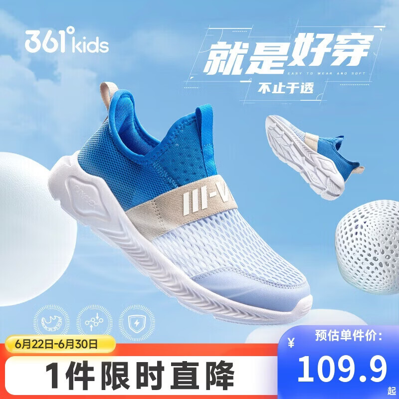 361°童鞋 儿童运动鞋一脚蹬26夏男女童轻弹透气免系带跑鞋 蓝33