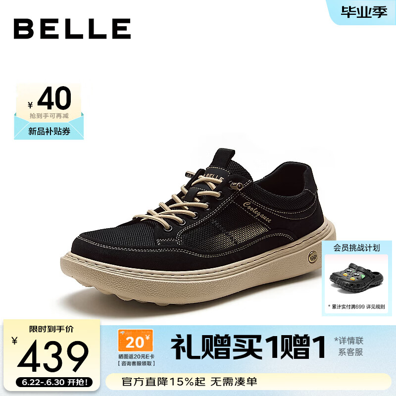 百丽网面透气休闲鞋男2026新款夏季商场款厚底增高运动鞋8WK07BM6 黑色 42 (260mm)