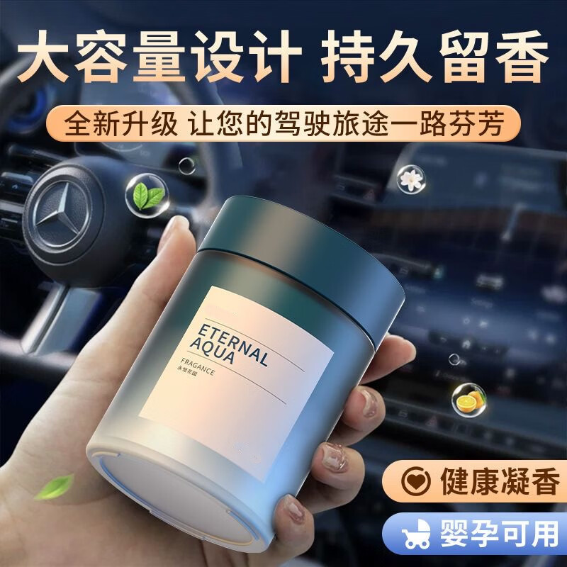 车载香水香氛固体香膏大全车载用品香薰淡香型大容量设计持久留香 玫瑰之约 120g 1瓶