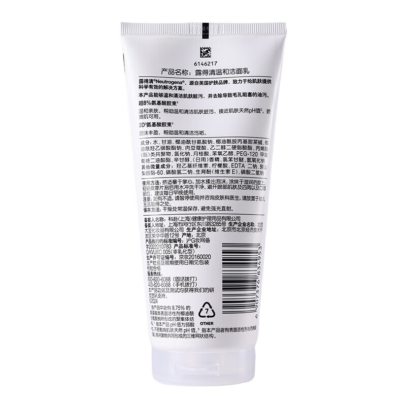露得清（Neutrogena）氨基酸洁面乳150g深层净化氨基酸洗面奶母亲节礼物送妈妈 [温和清洁]氨基酸洁面100g*2