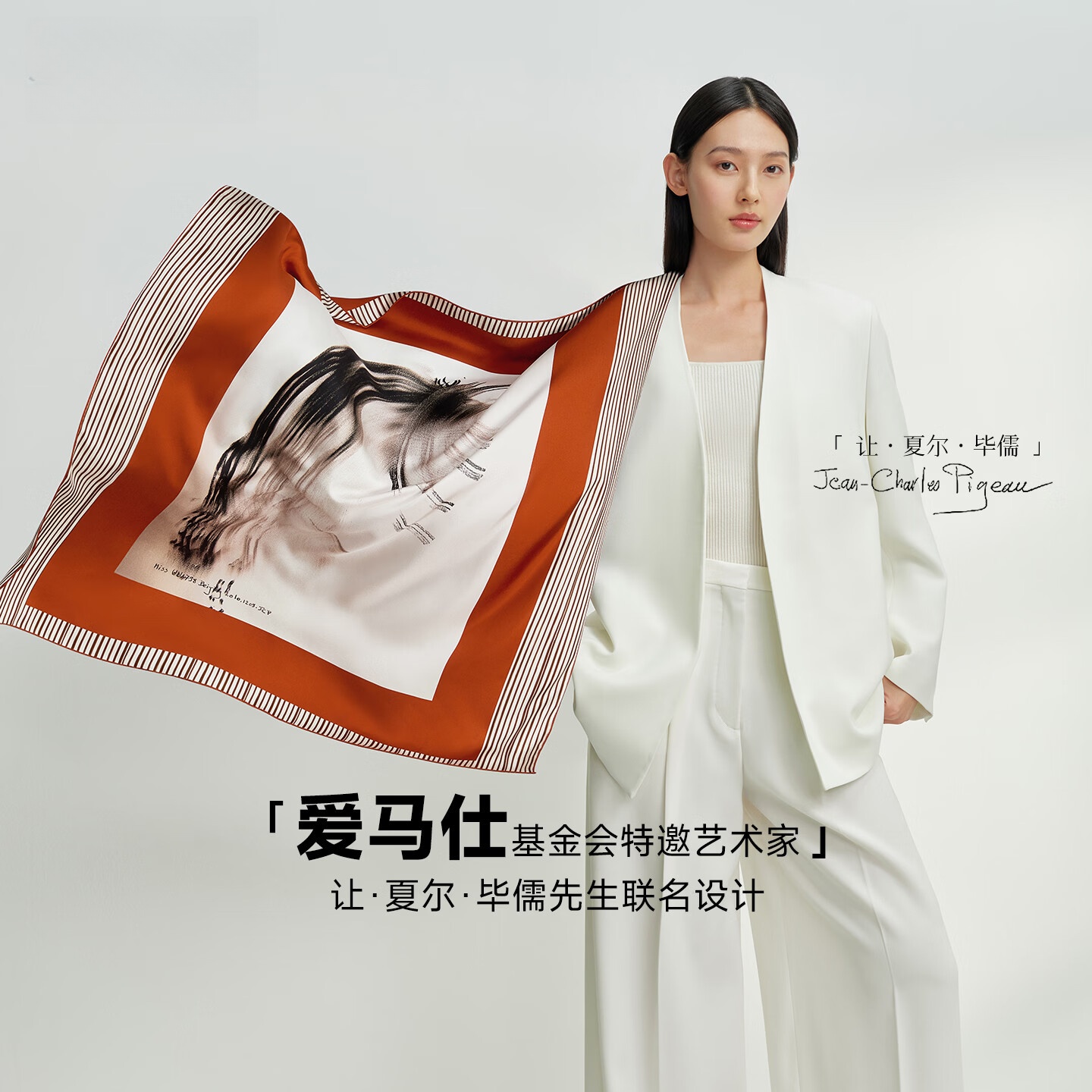 万事利【艺术家联名款】万事利桑蚕丝丝巾礼物大方巾马韵橘色88*88cm