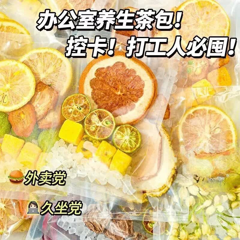 丰之沛水果茶多种口味茶包金桔柠檬百香果茶冻干青桔独立包装果茶 121味水果茶 10g*12包