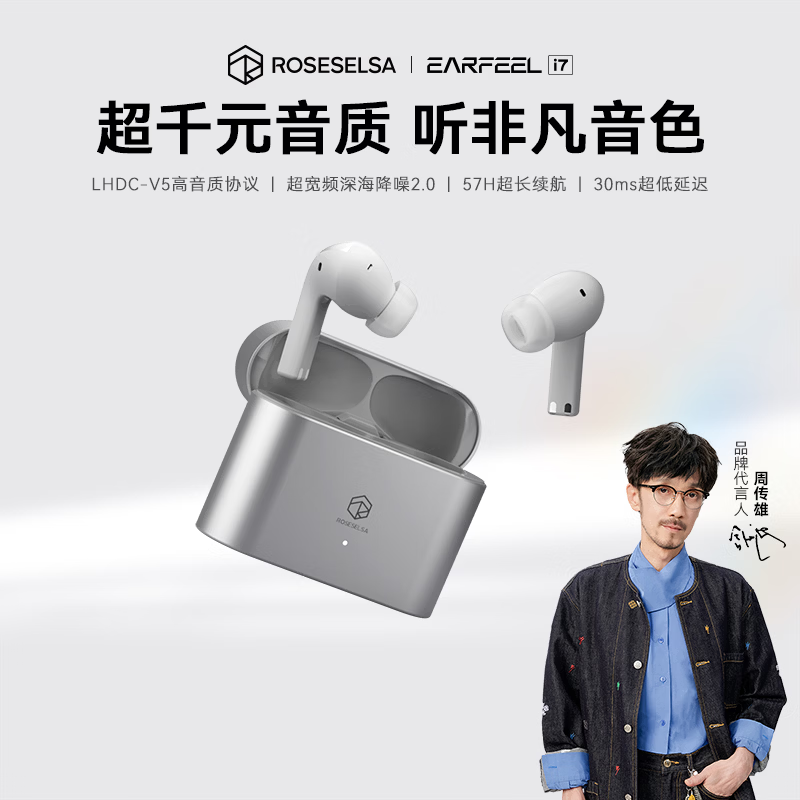 弱水时砂【重磅新品丨现货】Earfeel i7蓝牙耳机入耳式i5升级款真无线主动降噪长续航运动跑步游戏音乐耳机