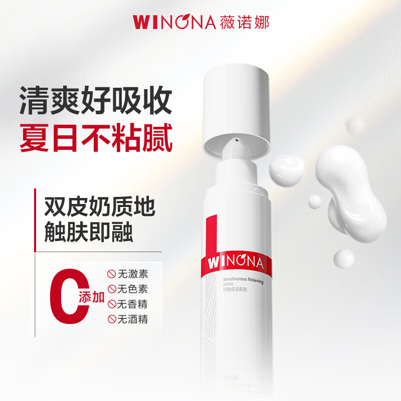 薇诺娜（WINONA）舒敏保湿特护霜面霜舒缓肌肤修护屏障补水护肤品官方正品旗舰 【正替组合】特护霜50g