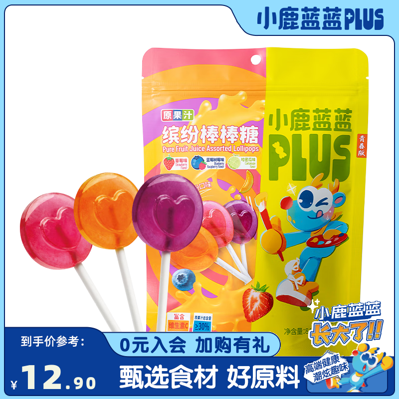 小鹿蓝蓝PLUS缤纷果汁棒棒糖儿童零食宝宝零食维生素C高果汁含量酸甜可口 【一袋12支】果味缤纷84g*1袋