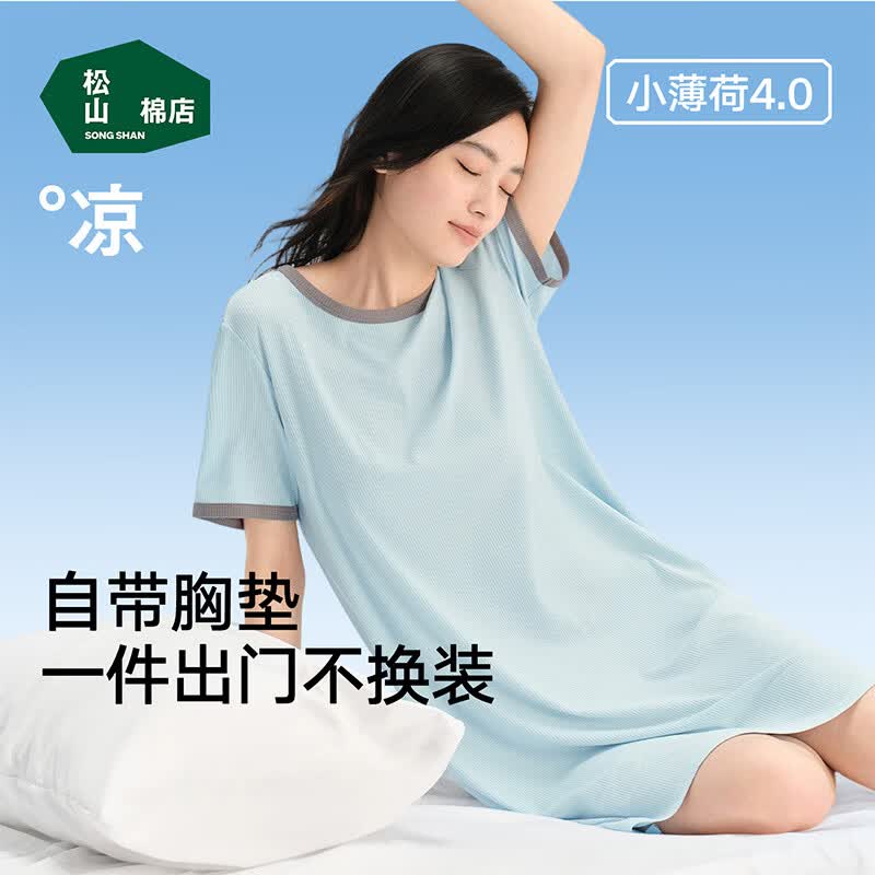 松山棉店二合一小薄荷罗纹带胸垫家居短袖睡裙女睡衣可外穿款春秋 航线蓝 带杯短袖裙 L (165)