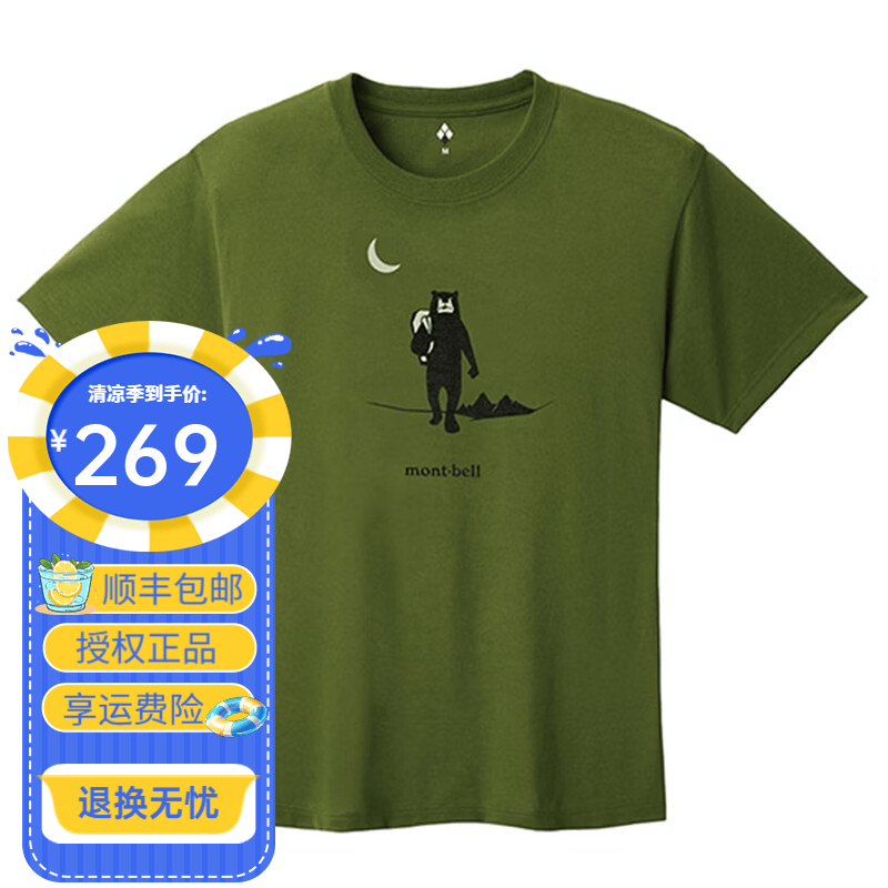 mont·bell美山蒙贝欧户外速干T恤超轻速干短袖T恤男女款跑步圆领衫1114745 KH卡其绿 M