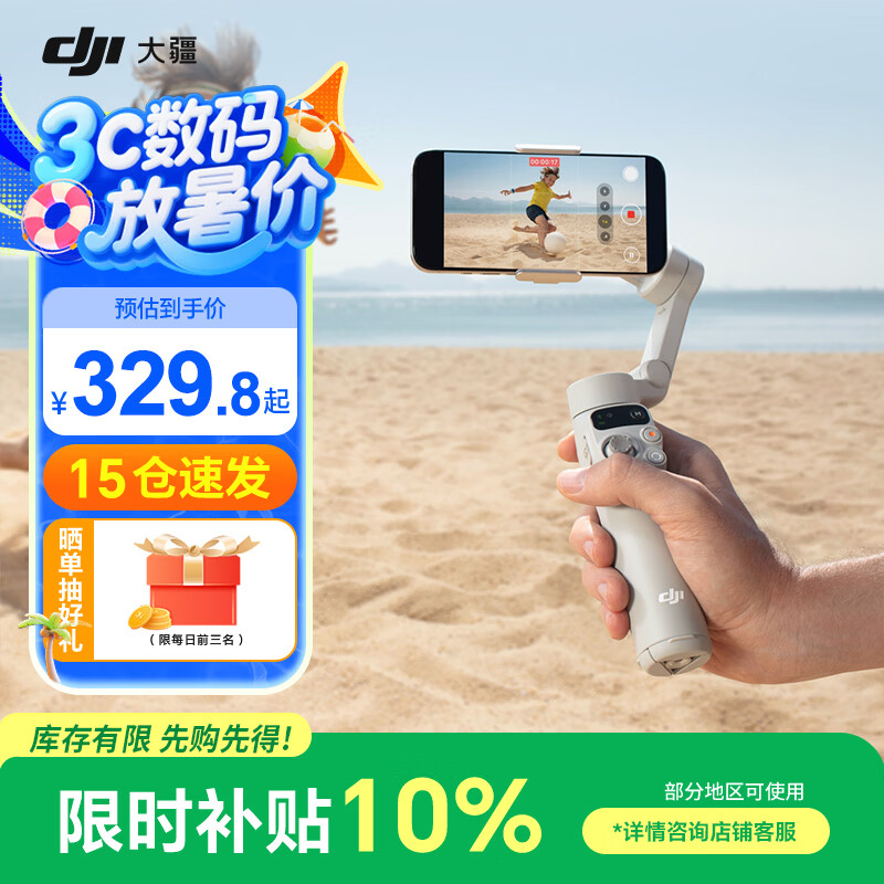 大疆（DJI）OM7 7P 手机云台稳定器 手持vlog AI跟拍 增稳防抖自拍杆Osmo Mobile 7 手机稳定器 手势跟拍 Osmo Mobile 7 标配