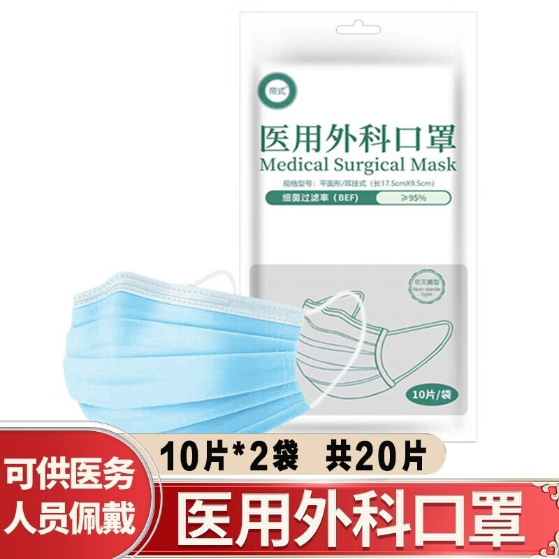 口罩商品销量和价格走势分析,推荐“帝式”品牌口罩保护呼吸系统