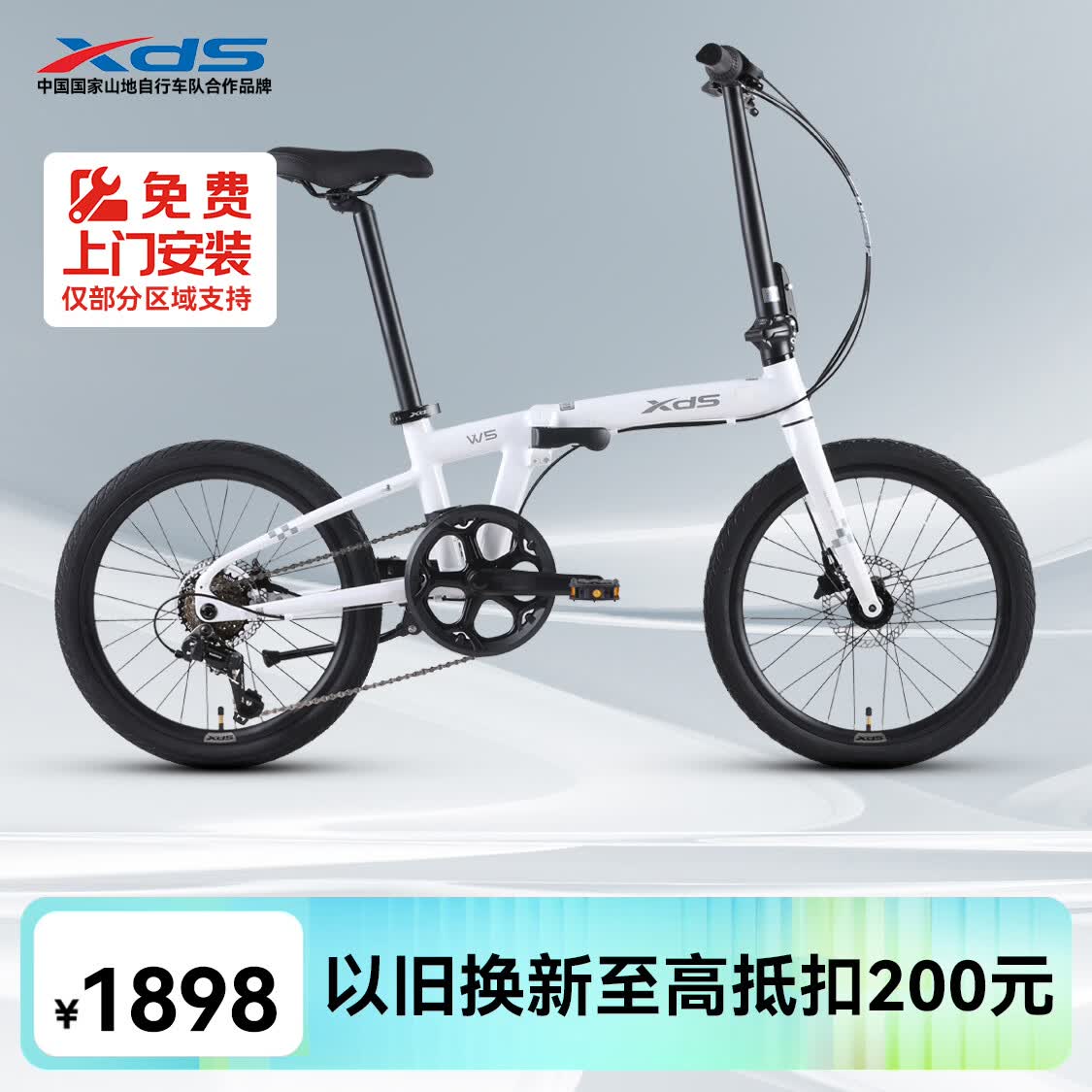 喜德盛折叠自行车25款W5变速 6速 月光白 20英寸