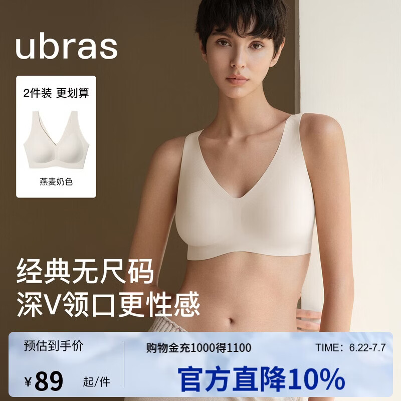 ubras无尺码免拆V领内衣女背心美背文胸罩无痕隐形均码A-C杯