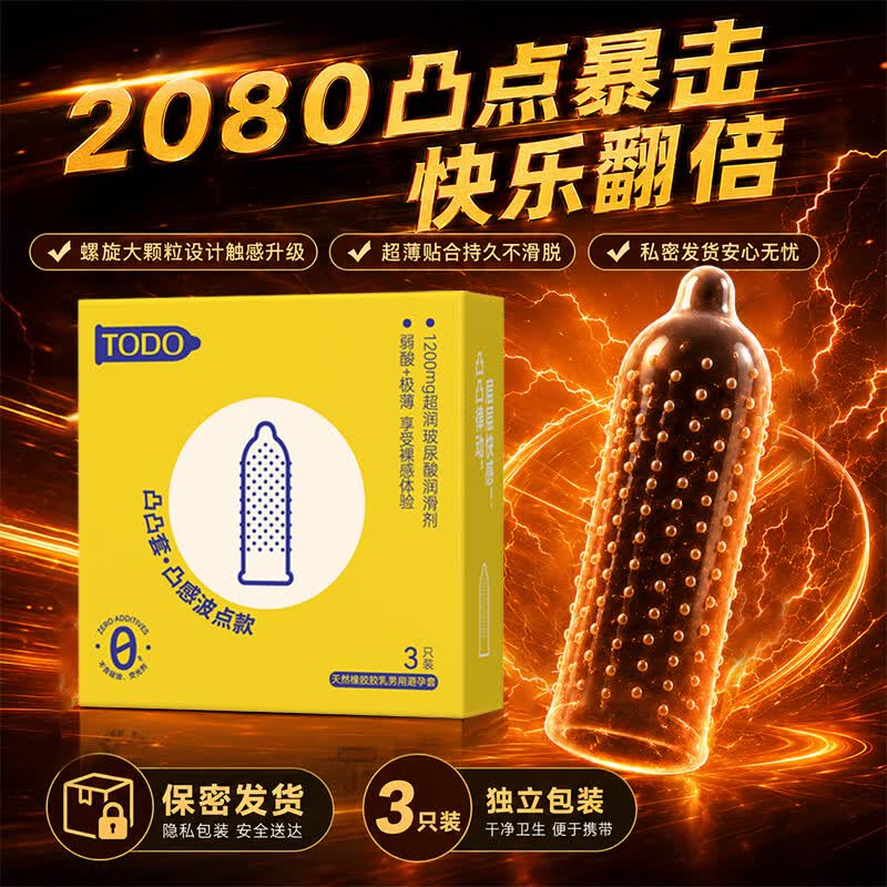 TODO热感因子物理延时避孕套玻尿酸情趣秒喷安全套男专用持久防敏感套 【共19只】各来一套 全家福 加赠体验装