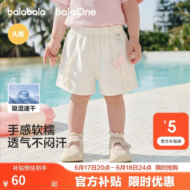 巴拉巴拉童装儿童短裤速干裤子女童2026新款宝宝夏季薄款婴儿休闲裤柔软萌