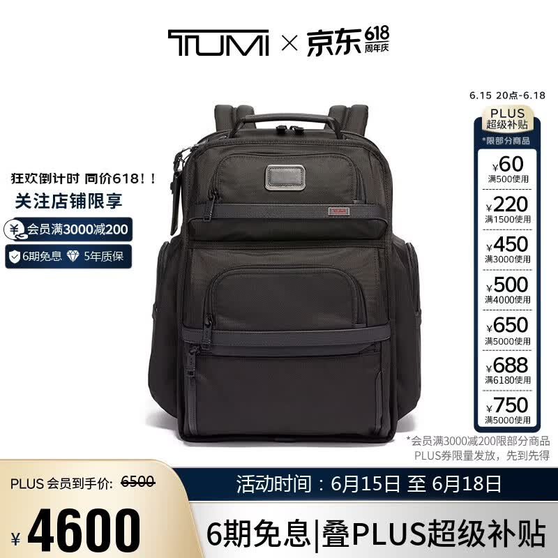途明（TUMI）ALPHA系列男士电脑包商务旅行高端时尚双肩包通勤弹道尼龙
