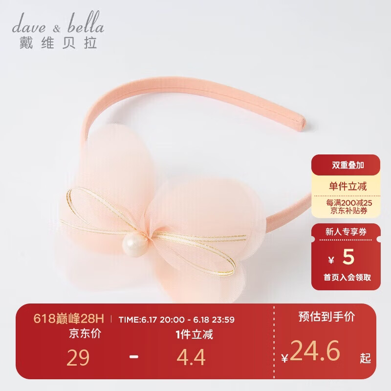 戴维贝拉【商场同款】儿童发饰小女孩春秋发箍公主宝宝花朵头饰女童