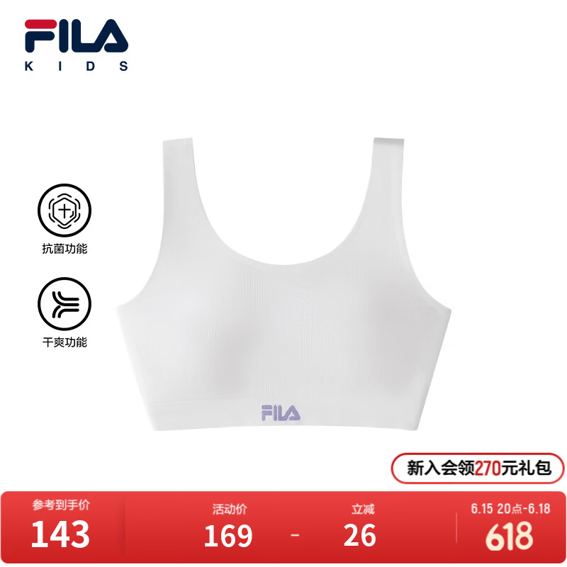 FILA【抗菌功能】斐乐儿童内衣2026年夏季新款女童中大童成长内衣 玉石白-WT 150