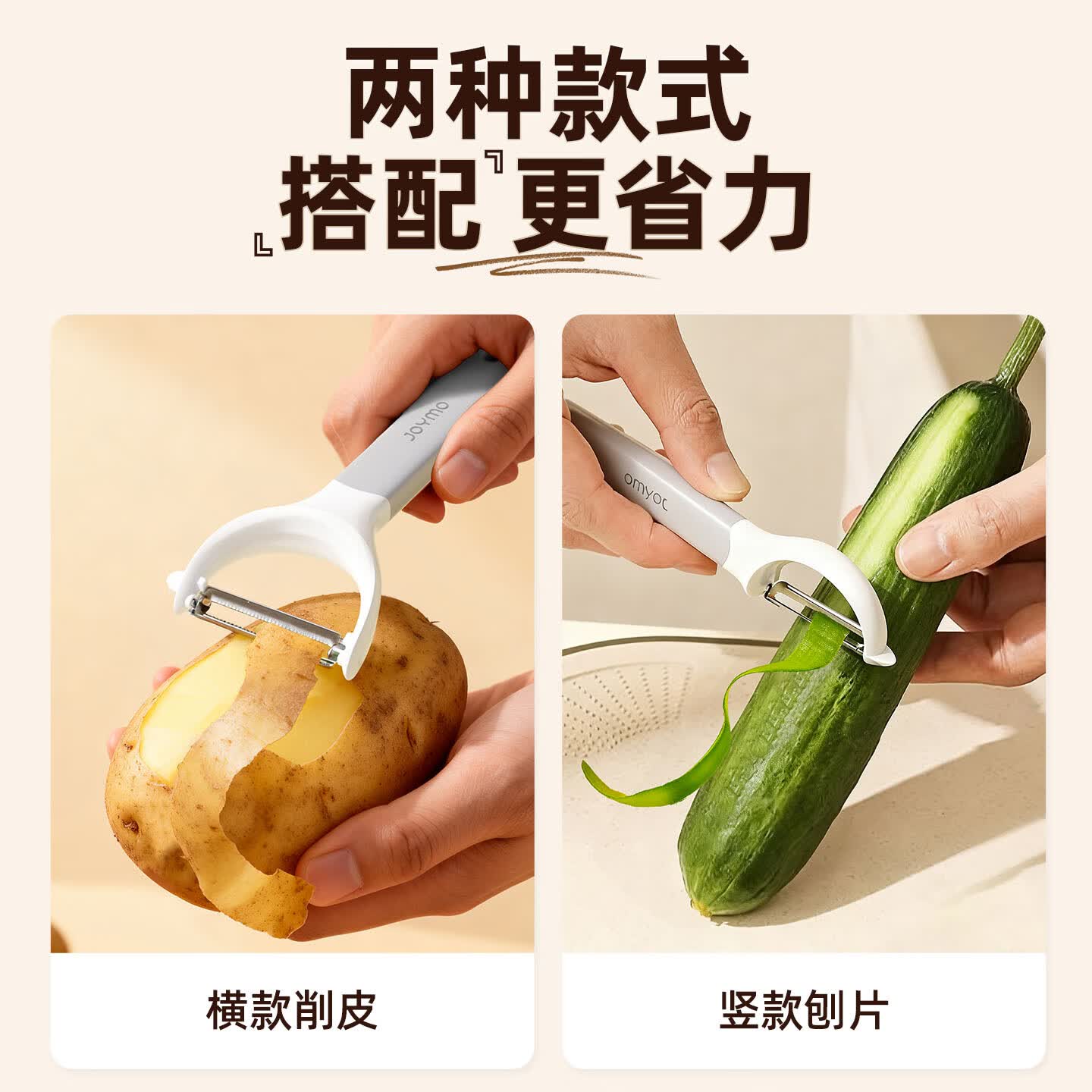 爱整理削皮刀厨房专用水果刀土豆刨皮刀不锈钢刮皮刀瓜刨削皮神器 【绿色】 Y型+P型【两件套】