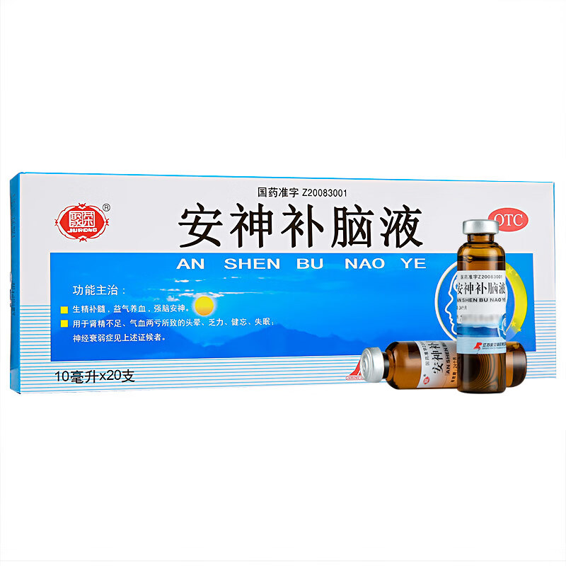 聚荣 安神补脑液10ml*20支 肾精不足头晕乏力健忘失眠 1盒装