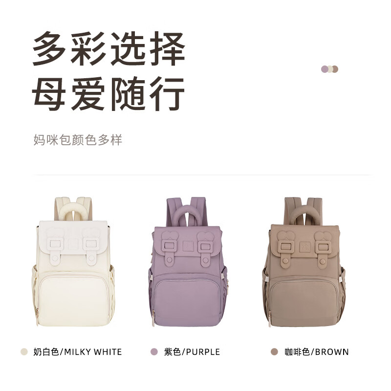 NC. 耐丝时尚轻便双肩包 防水耐磨母婴包宝妈出行奶瓶收纳背包 奶白色