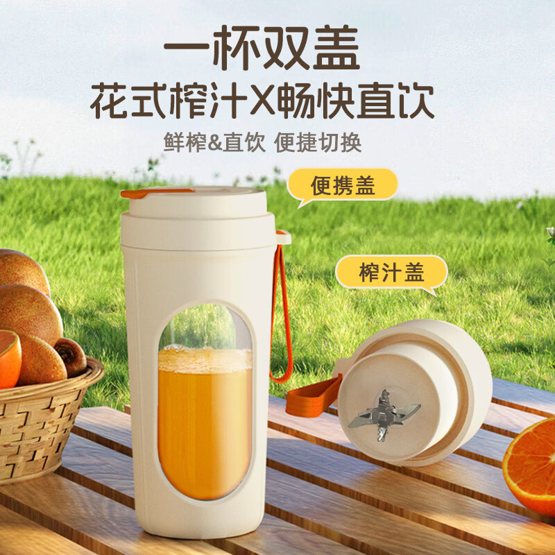 跨境便携无线榨汁机家用小型果汁机充电式多功水果器 【鲜果橙】英文彩盒