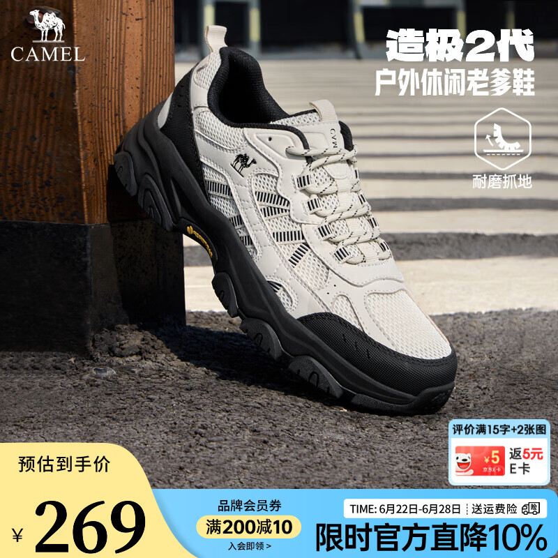 骆驼登山鞋男夏季2026新款造极2代户外透气网面运动徒步鞋子老爹 G16M307001 米白/黑 男【夏季透网款】 41