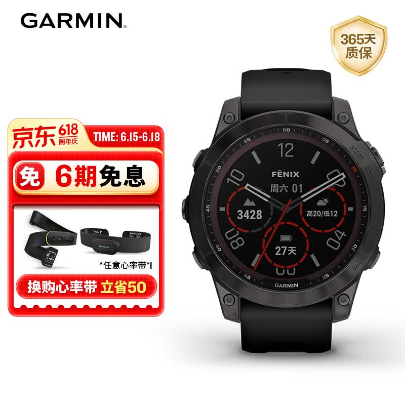 佳明（GARMIN）Fenix7太阳能碳黑旗舰版血氧跑步户外运动智能手表生日礼物