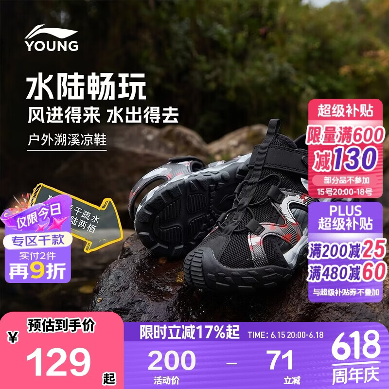 李宁童鞋儿童运动凉鞋男大童舒适散热透气户外溯溪休闲鞋32YKUT036-89