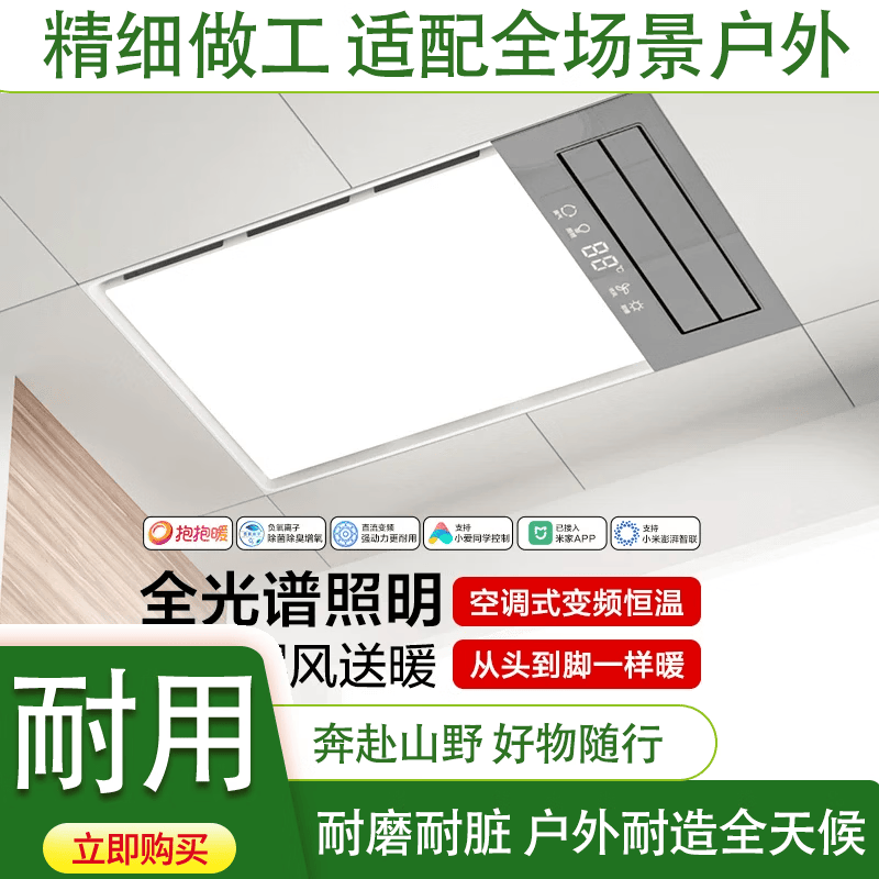 欧普照明（OPPLE）风暖浴霸排气扇一体机集成吊顶卫生间取暖浴室灯暖风机 A【入门款】纯铜电机 高显色照明