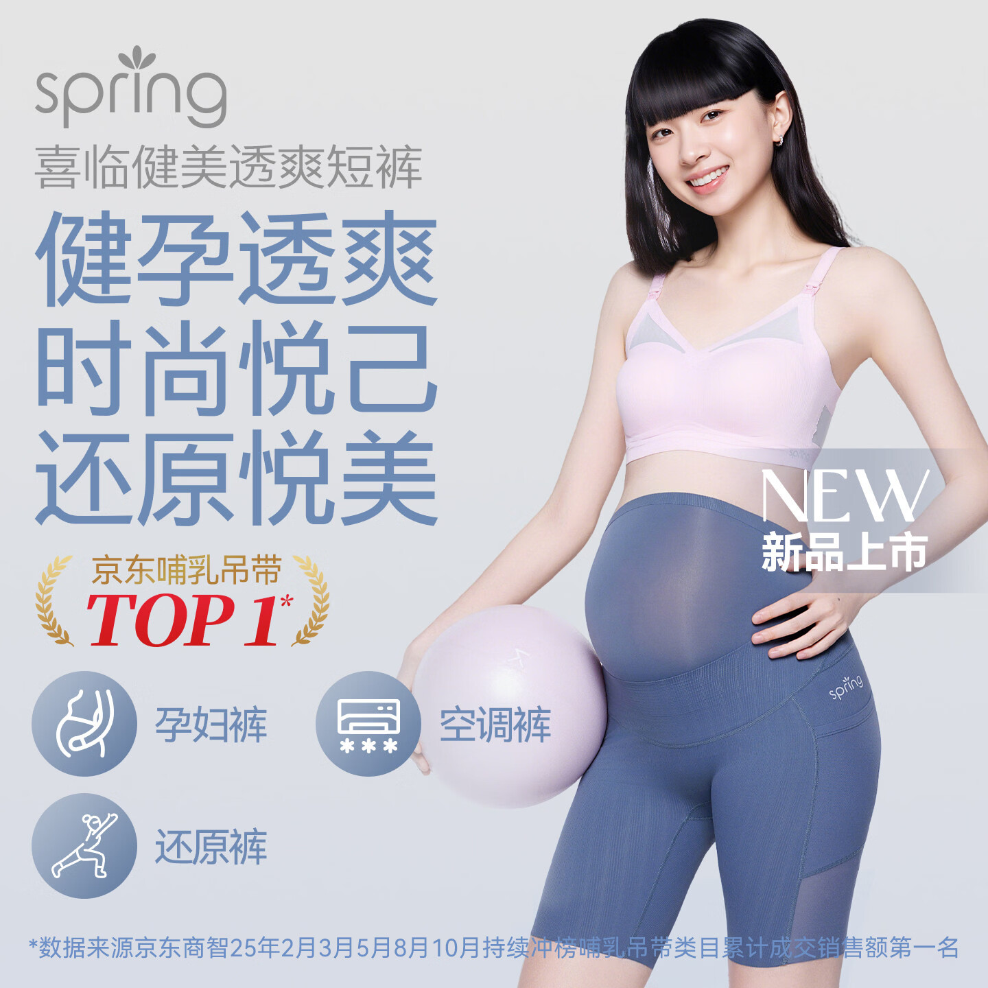 Spring Maternity喜临打底裤孕妇裤不勒薄款鲨鱼裤托腹安全裤透气瑜伽裤短裤 曜石黑 S-M