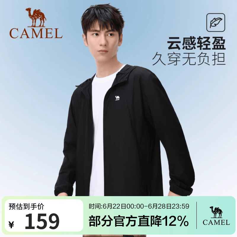 骆驼（CAMEL）夏季防晒衣UPF40+轻薄透气速干防紫外线户外皮肤衣防晒服 A012251008H，幻影黑，男女同款 L