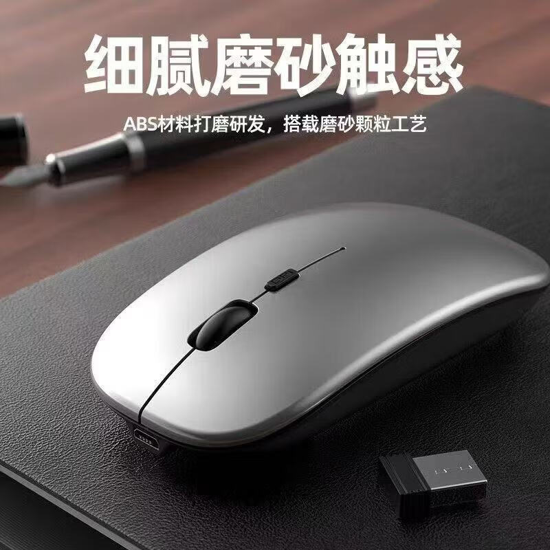 【优选百货】无线鼠标办公笔记本电脑通用游戏云电脑蓝牙充电电池鼠标 银色