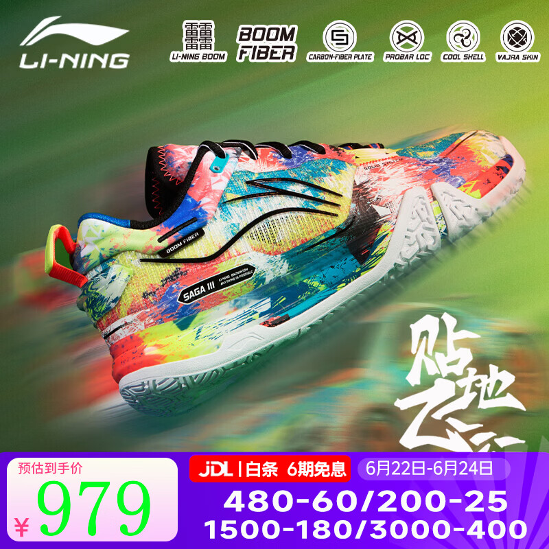 李宁（LI-NING）贴地飞行3pro男女同款䨻科技轻量高回弹羽毛球专业比赛鞋 【贴地飞行IIIPRO】AYAV001-6 艺术家配色 41