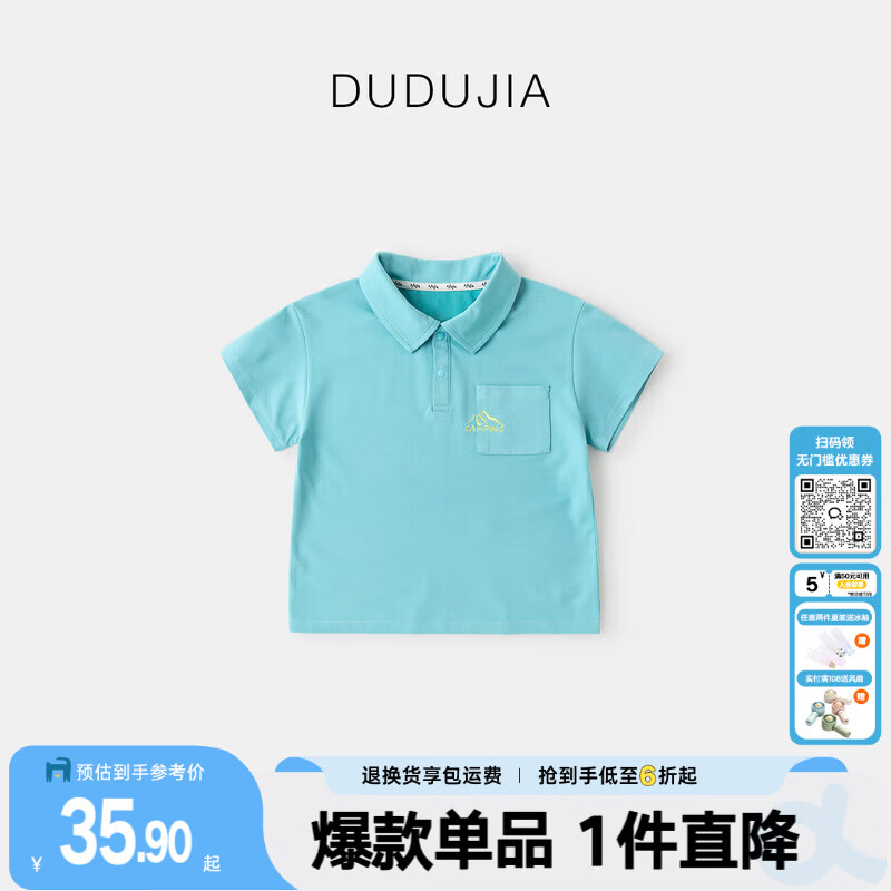 嘟嘟家【吸湿速干】宝宝网眼T恤儿童夏季户外polo领短袖男女童童装薄款 蓝色 90