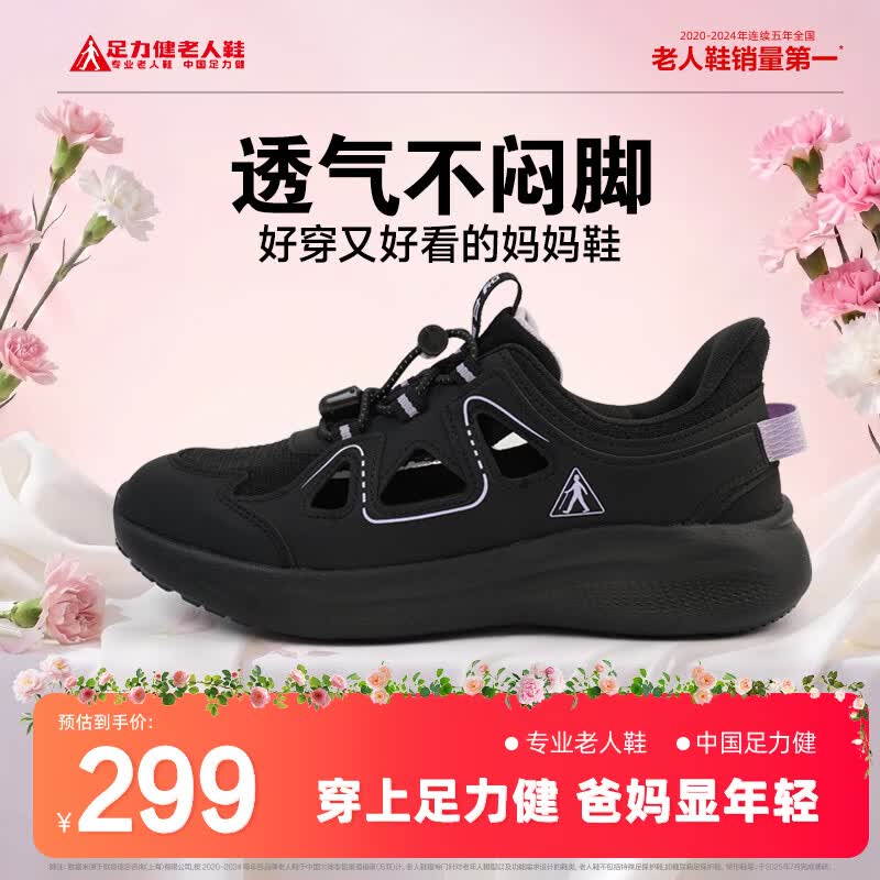 足力健老人鞋中老年春夏休闲散步鞋透气轻便健步不易挤脚舒适妈妈鞋 女款 卡其色 38