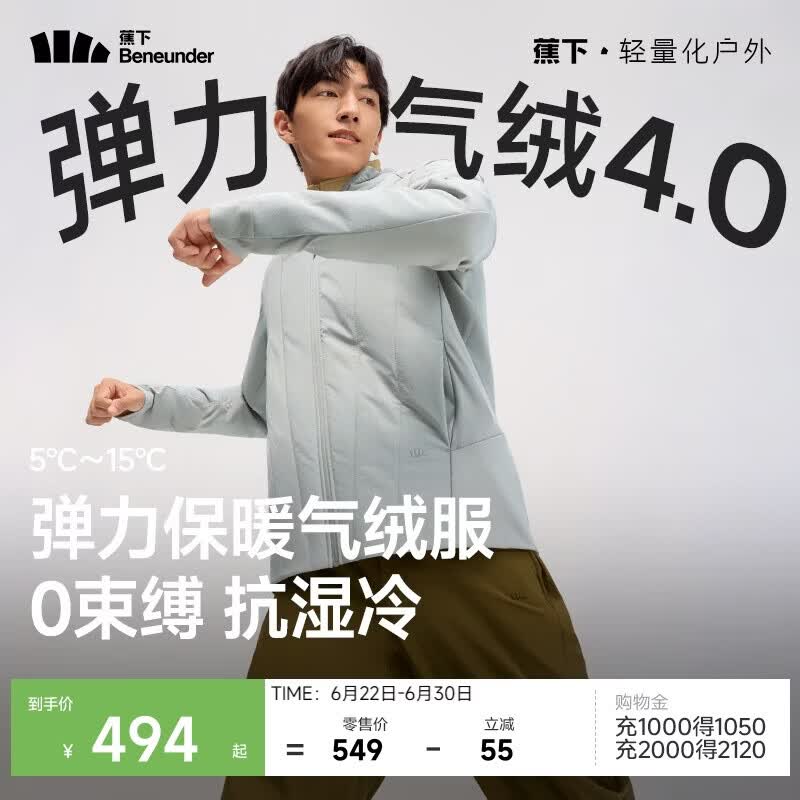 蕉下（beneunder）气绒服男士秋冬季保暖连帽轻薄夹克外套户外CL232薄默灰2XL