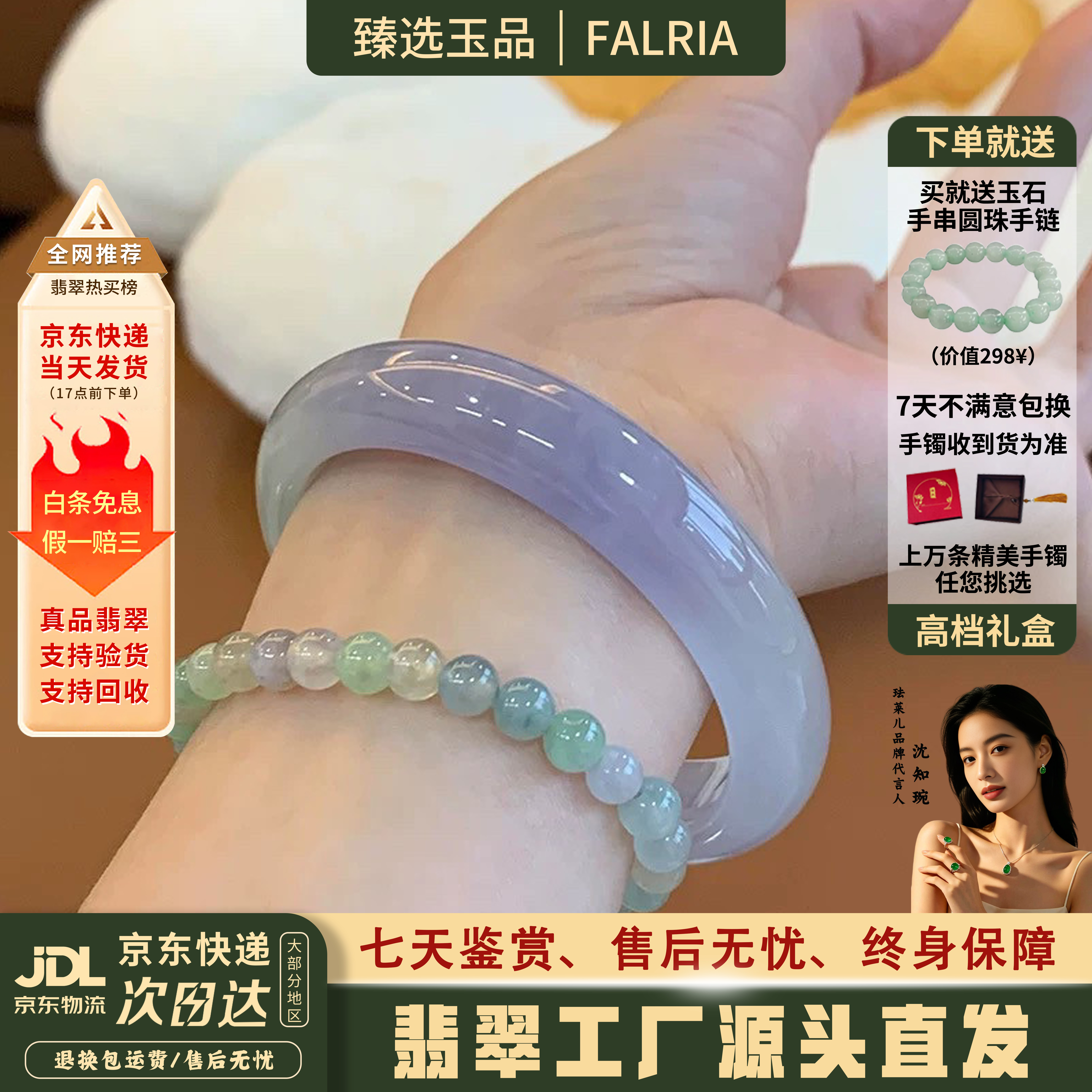 FALRIA 珐莱儿缅甸冰种紫罗兰翡翠手镯女正品春彩玉手镯冰糯种真品春带彩玉镯子 55圈口