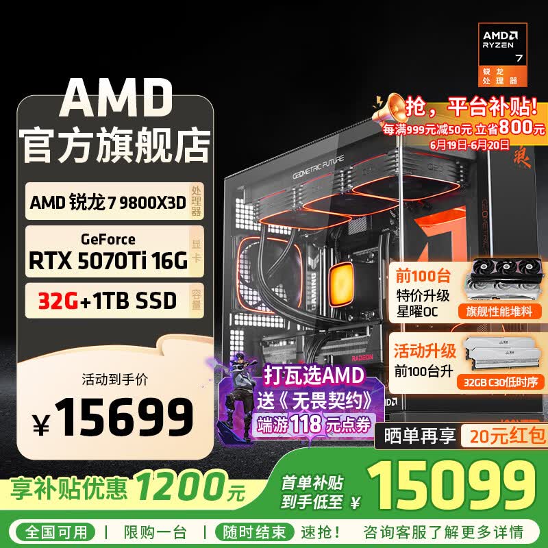 AMD锐龙R7 9800X3D主机组装电脑RTX5080 RX9070XT显卡直播电竞设计9850X3D台式电脑主机DIY组装机 锐龙7 9800X3D+RTX5070Ti丨配四 主机套件