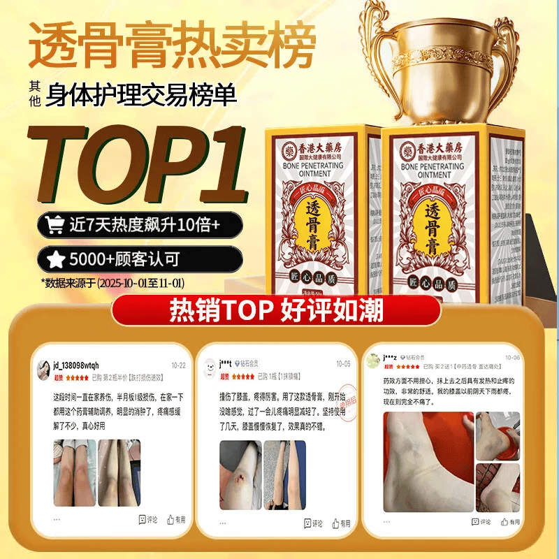 UAOE透骨膏原装正品腰肌劳损膝盖疼痛风湿关节专用特效膏肩颈膝盖止疼 1瓶装【3秒止痛】100%止痛