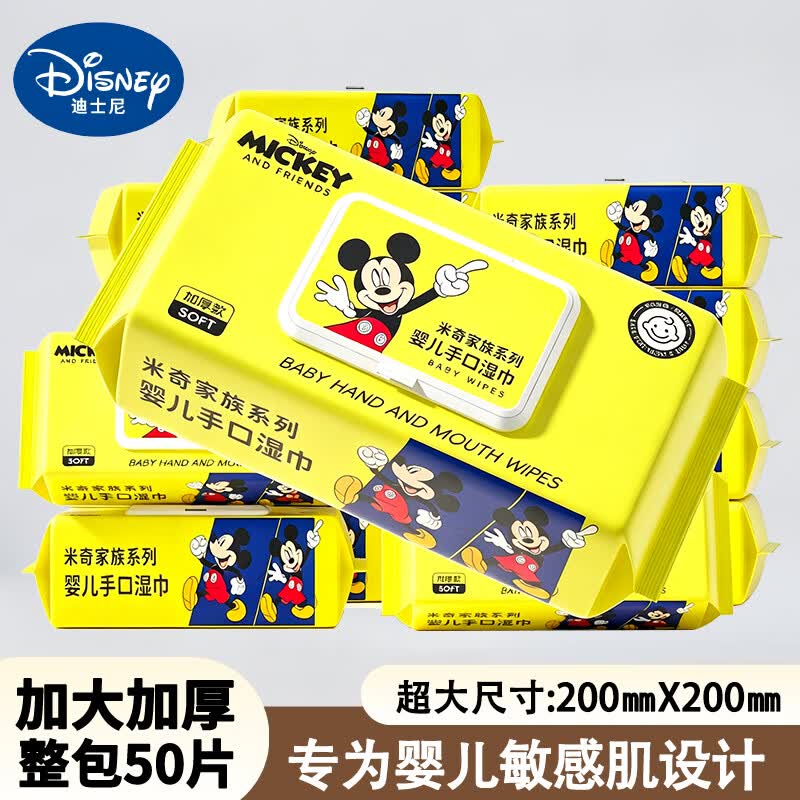 迪士尼（Disney）湿巾50抽加大加厚超大尺寸婴幼儿手口湿巾巨无霸湿巾清洁家庭装 迪士尼加大加厚湿巾（200*200mm）1大包