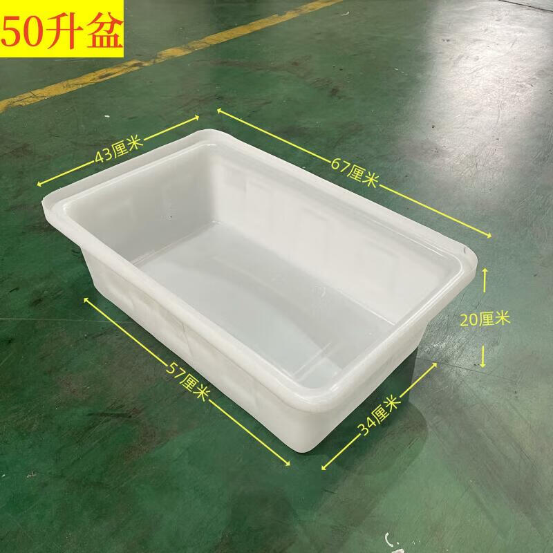 牛筋加厚塑料水箱长方形特长水槽水产养殖养鱼养龟水盆大号 50升盆67*