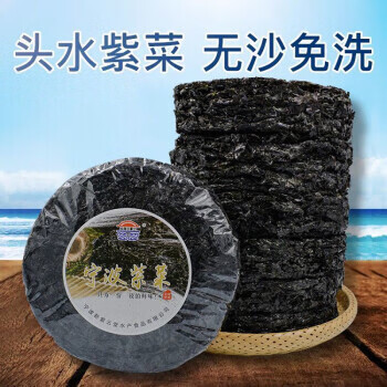 宁波特产头水紫菜海鲜干货大包装紫菜蛋花汤冲泡即食宁波紫菜100g*3包