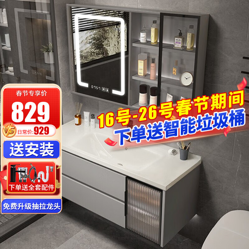 浴室柜京东史低|浴室柜价格走势