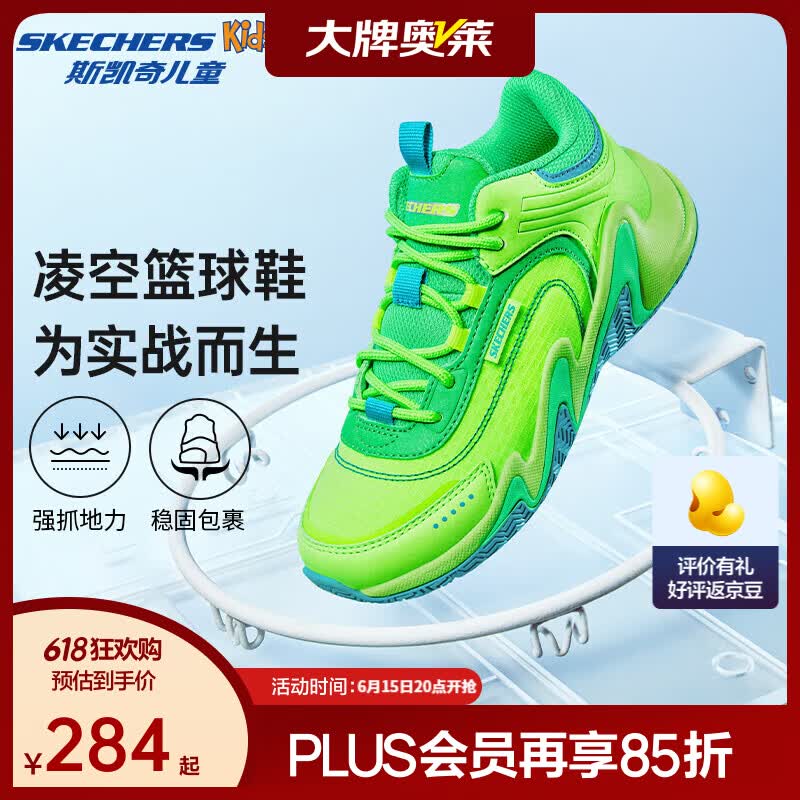 Skechers斯凯奇商场同款儿童鞋子春秋新款篮球鞋时尚运动鞋耐磨跑406052L 柠檬色/LIME 37