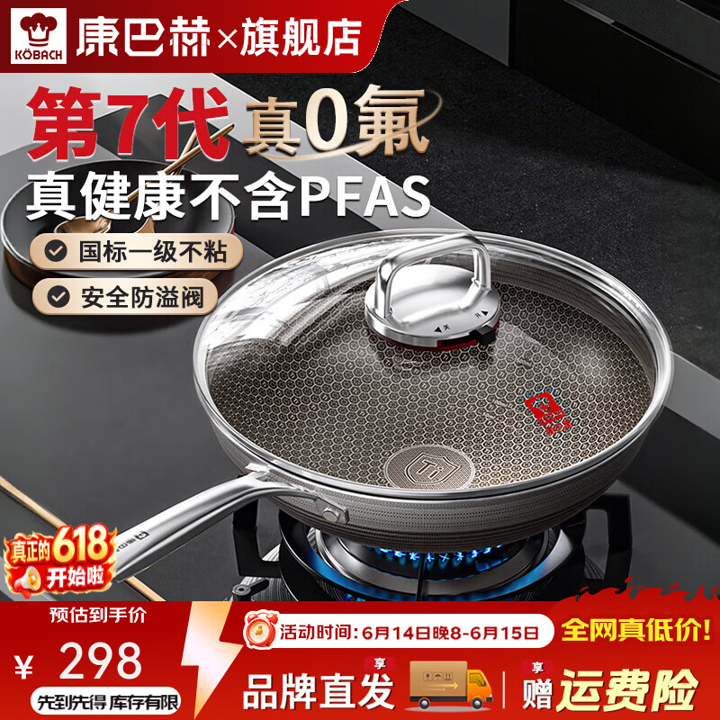康巴赫第七代高钛0氟不粘锅蜂窝炒锅家用炒菜平底锅电磁炉燃气通用30cm 七代高钛 28cm